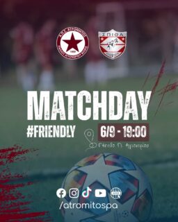 ⚽ 2ος φιλικός αγώνας προετοιμασίας.

🏟️ Εντός έδρας 

📅 Κυριακή 6/9 • 19:00

🆚 @spithakoromilias 

Σας περιμένουμε...

#atromitospa #atromitospa26_27 #niose_atromitos #forza_atromitara