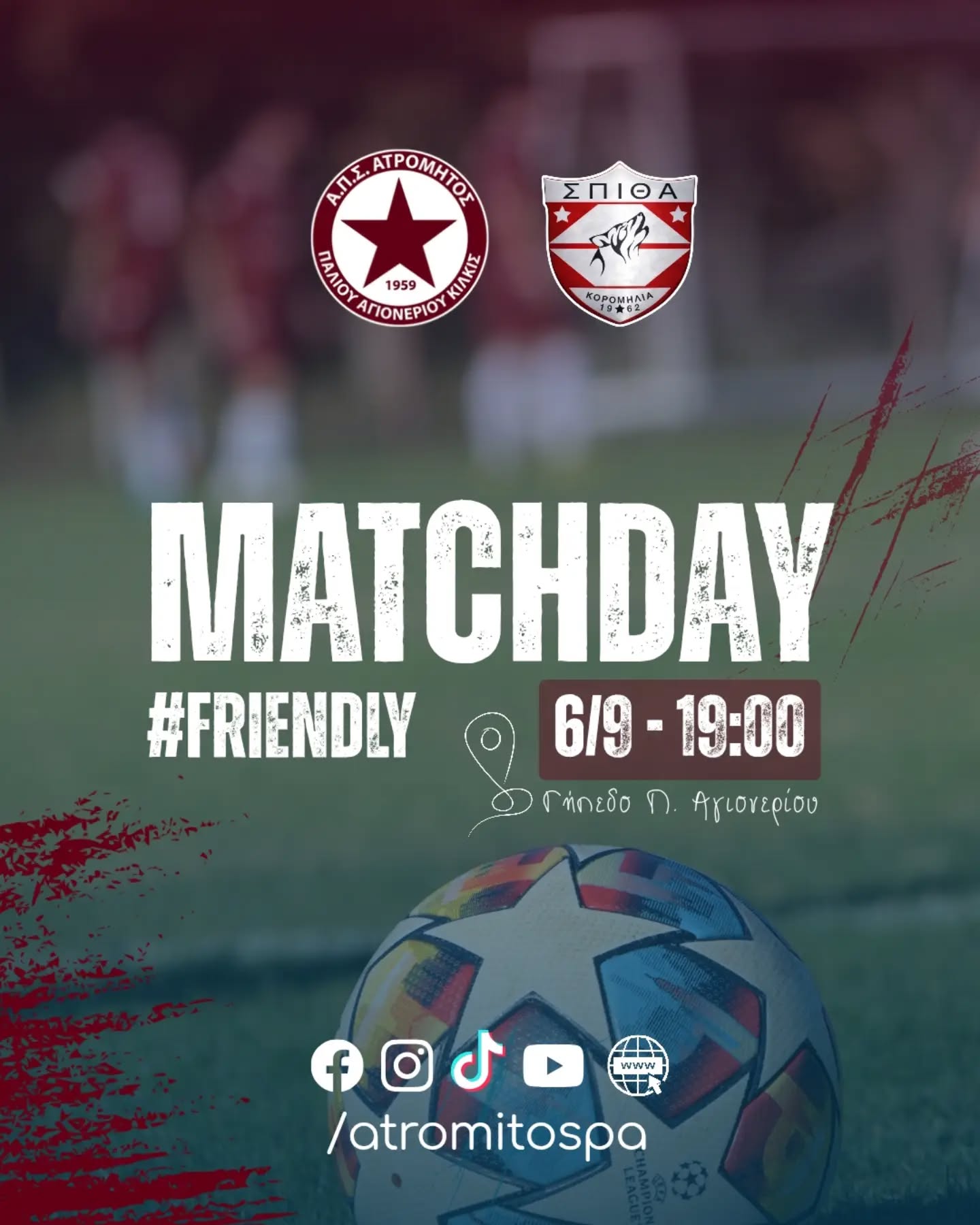 ⚽ 2ος φιλικός αγώνας προετοιμασίας.

🏟️ Εντός έδρας 

📅 Κυριακή 6/9 • 19:00

🆚 @spithakoromilias 

Σας περιμένουμε...

#atromitospa #atromitospa26_27 #niose_atromitos #forza_atromitara